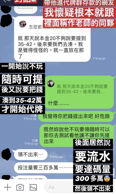 娛樂城會員儲值20萬結果不夠