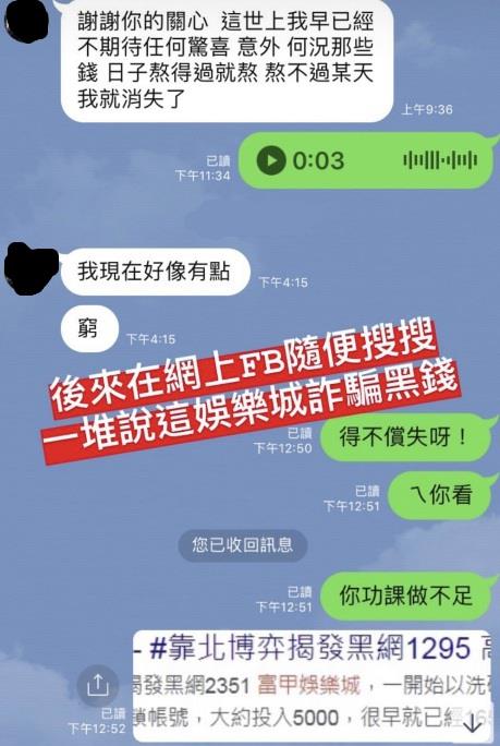 我們娛樂城的小編在安慰會員