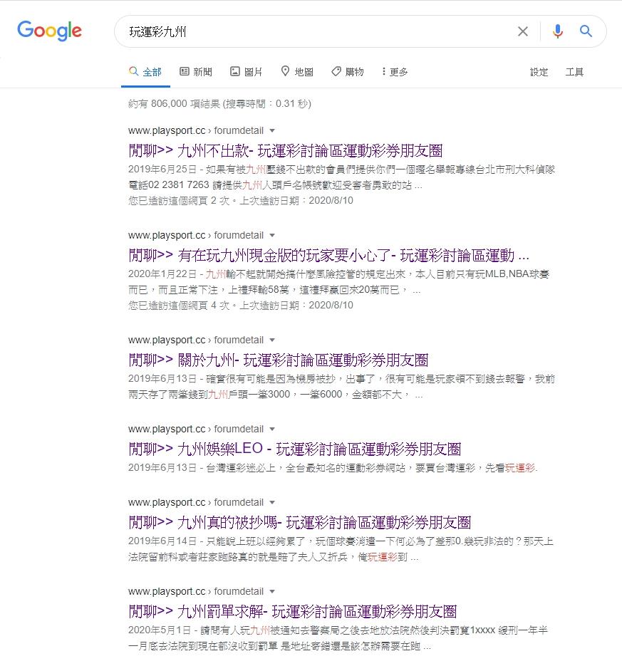 九州娛樂城不出金查詢