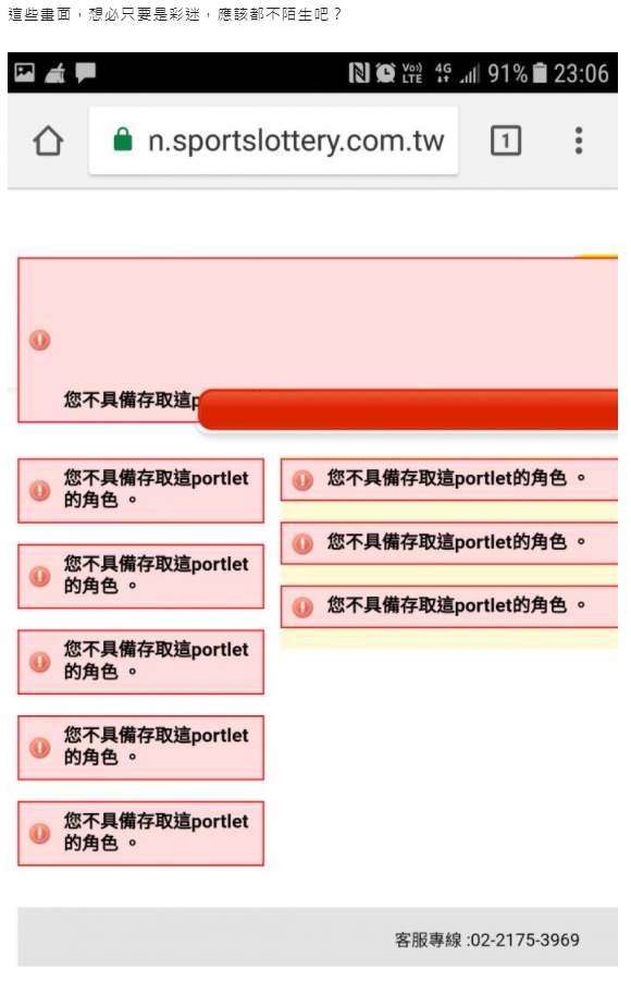 台灣運彩官網