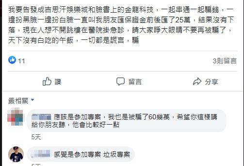 娛樂城詐騙黑網