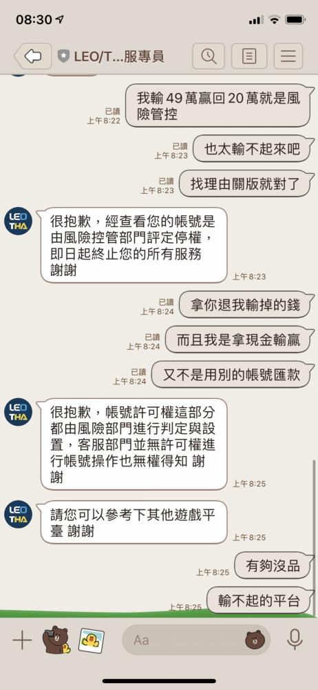 九州、LEO、THE不出金鄉鄉民大喊:砸掉