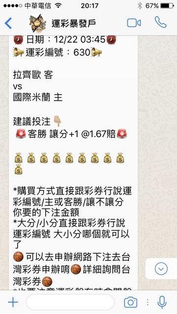 免費群組的名號吸引人 凡走過必留下痕跡