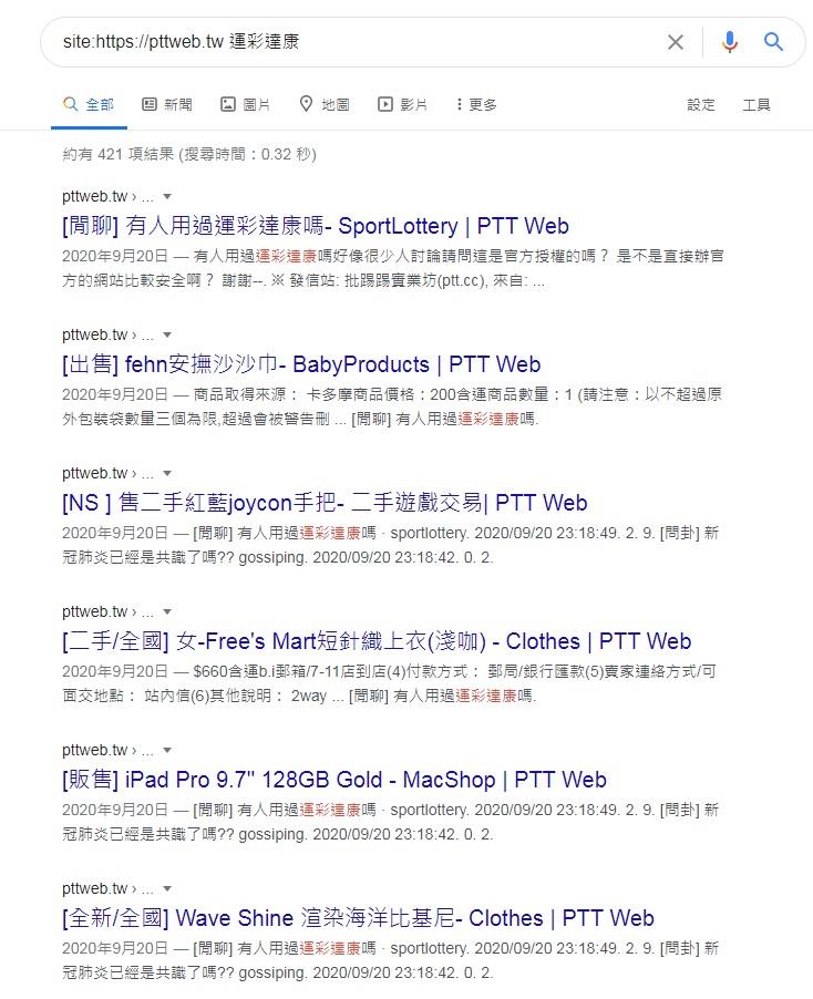 運彩達康ptt上沒人討論