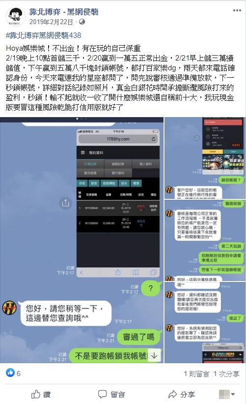 hoya娛樂城評價：出款故意刁難