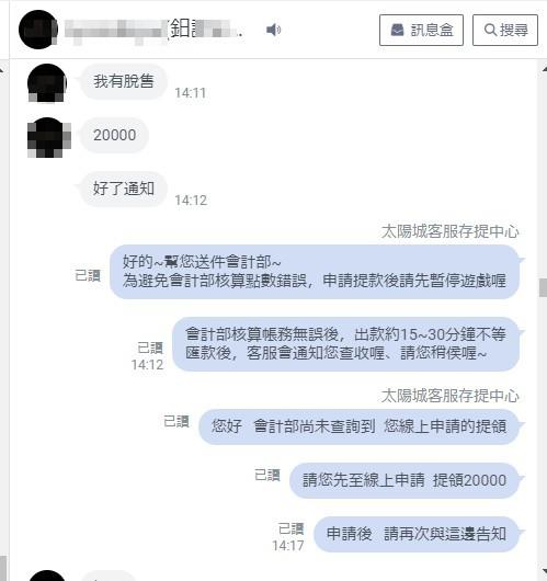 太陽城網上賭場評價