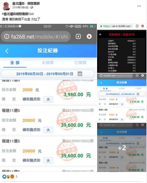 通博娛樂城不出金爭議