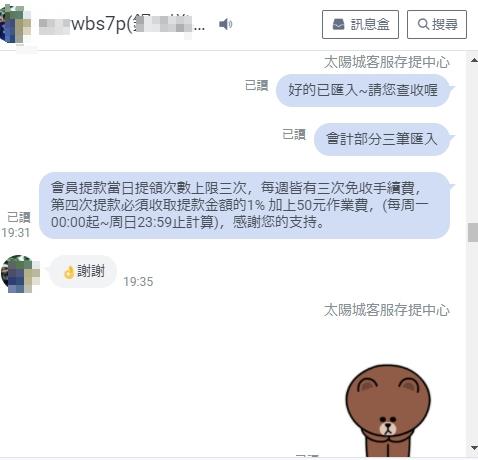 如果對運彩怎麼買有任何疑問也都可以聯繫小編，下一個日領10萬，20萬的就是你了！