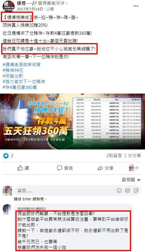 通博不出金