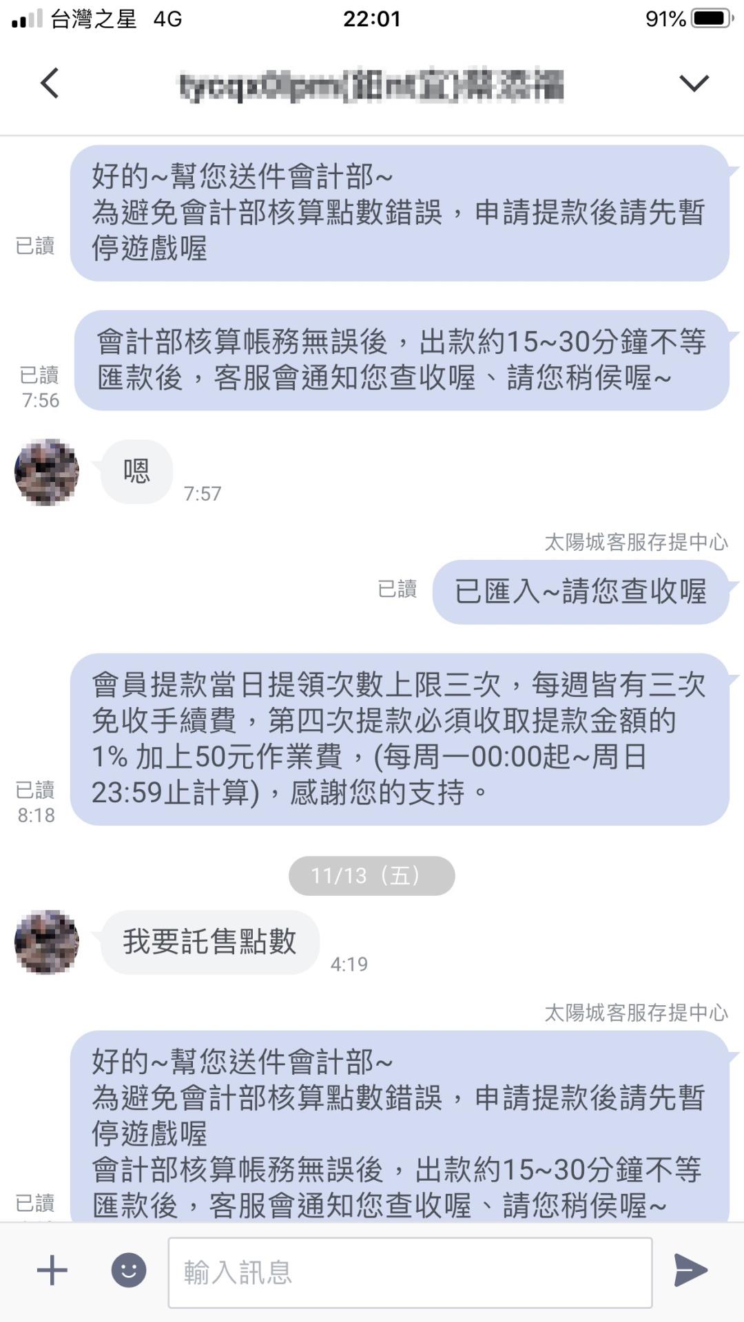 太陽城出金見證