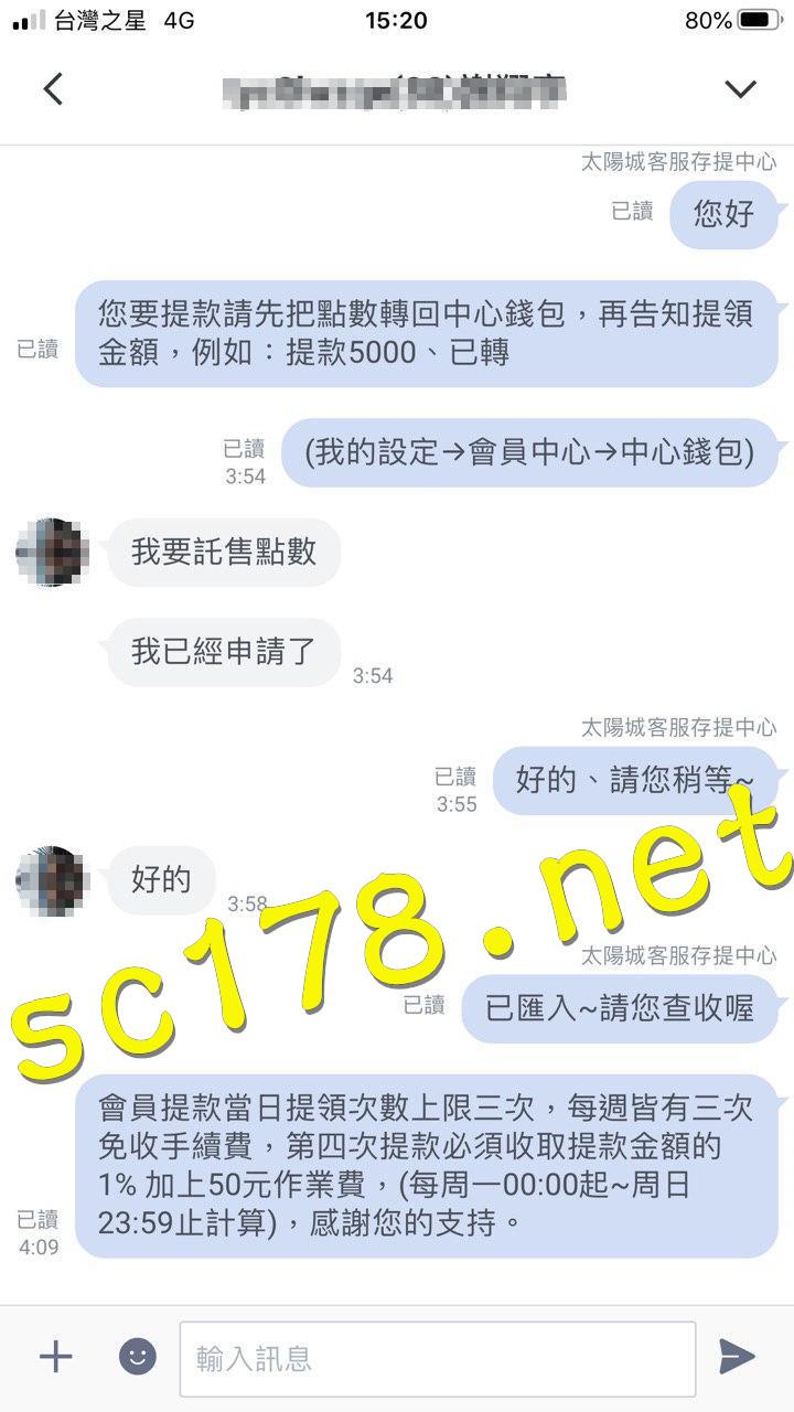 太陽城娛樂城不出金