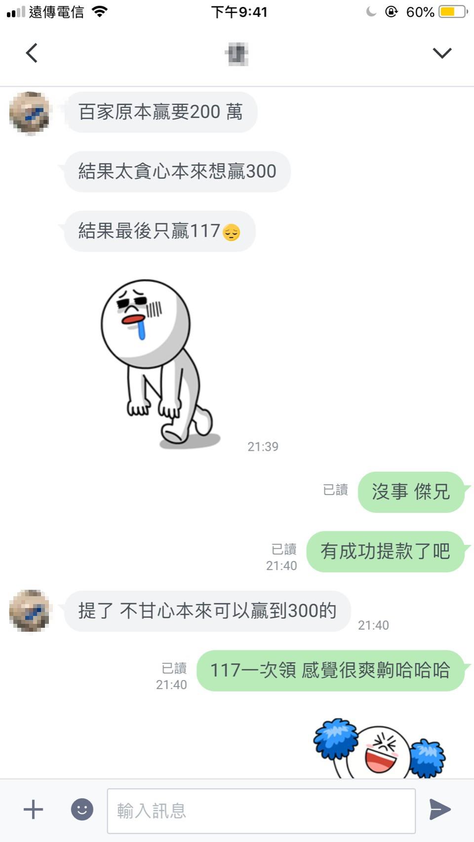 博弈遊戲｜博弈產業線上娛樂城不敢說的告白！