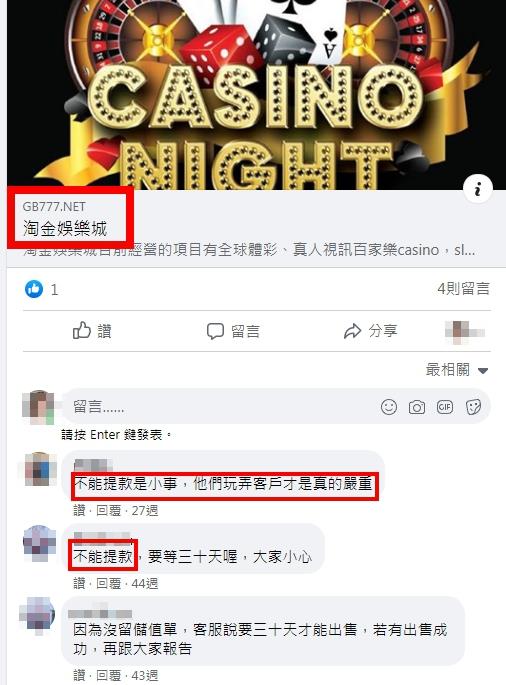 淘金娛樂城