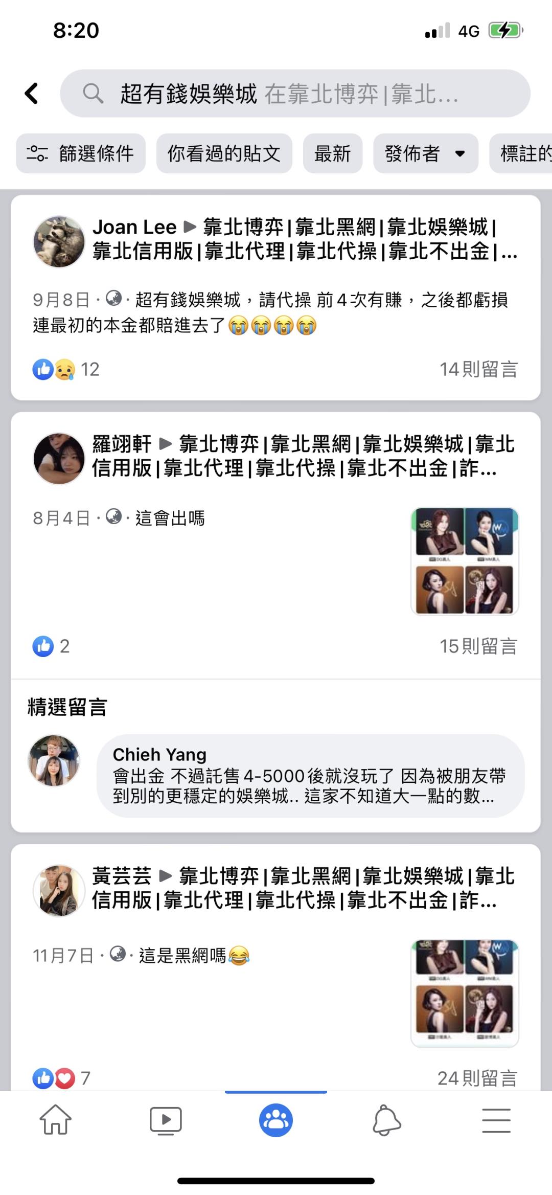 娛樂城詐騙的都一定會被正規的代理或是客人幹瞧