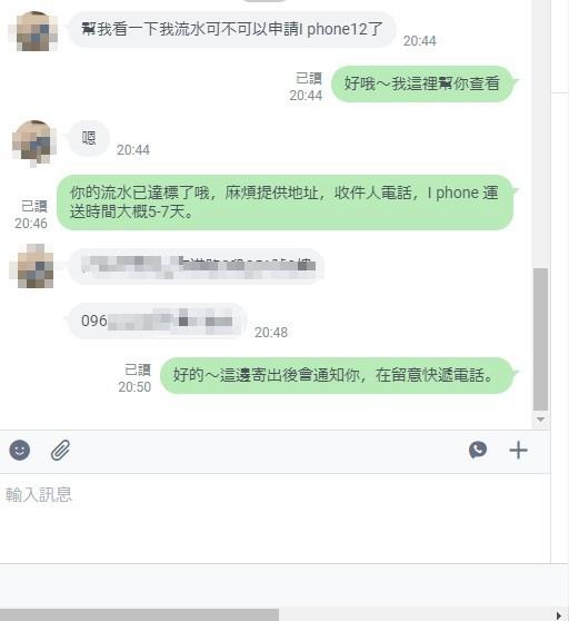 太陽城活動送I Phone 12POR，免抽獎直接送！會員半個時間月直接領蘋果12回家！