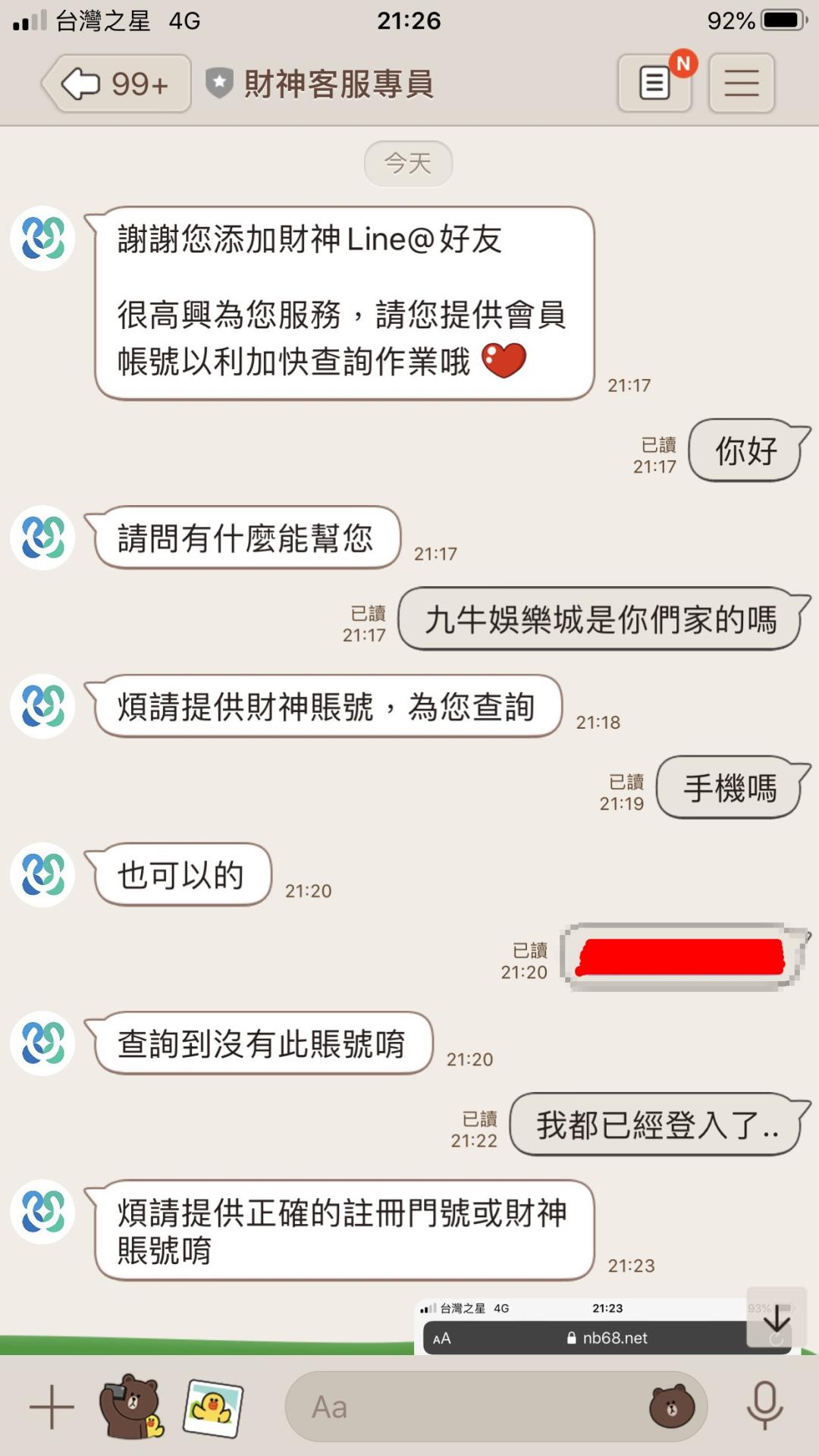 整個黑人問號？到底？傻爆眼！就讓小編一直很納悶，不是你家財神娛樂城的，幹嘛還放你們的連結？對九牛有甚麼好處？那也沒有線上客服可以諮詢，到底要怎麼玩這塊板？