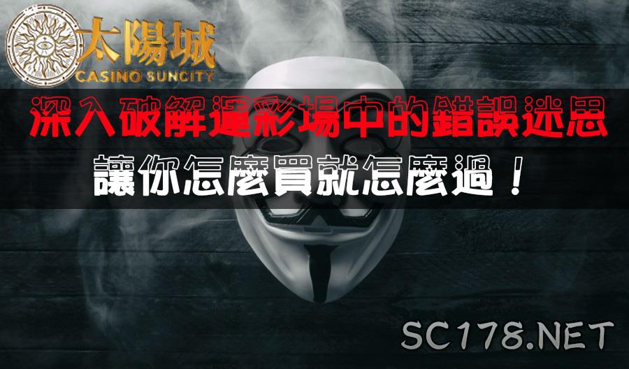 運彩討論|台灣運動彩券的場中買什麼過什麼!你也想學怎麼投注嗎?