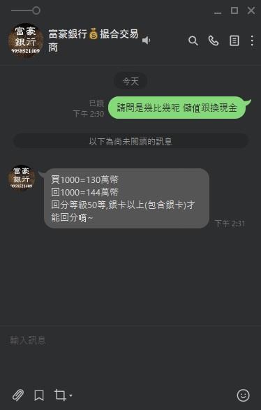 豪神娛樂城換現金幾比幾？