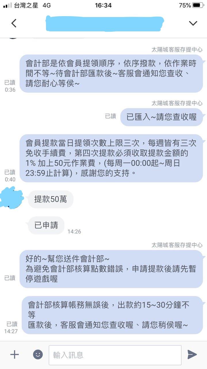 出金紀錄，只要懂得台灣運動彩劵，運彩玩法