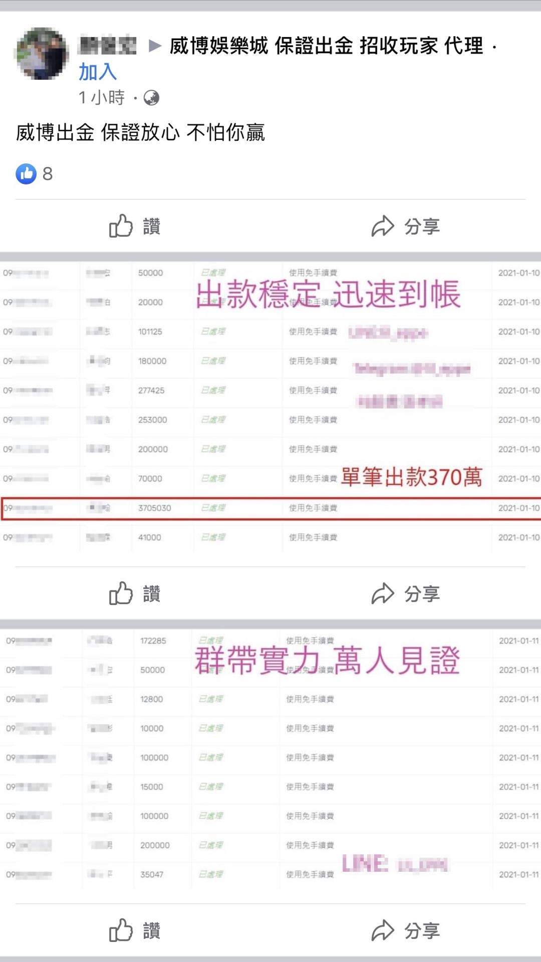 威博娛樂城出金穩不穩怎麼看