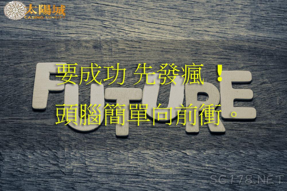 如何在今彩539與地下539希望有更高的機會贏得最高獎金