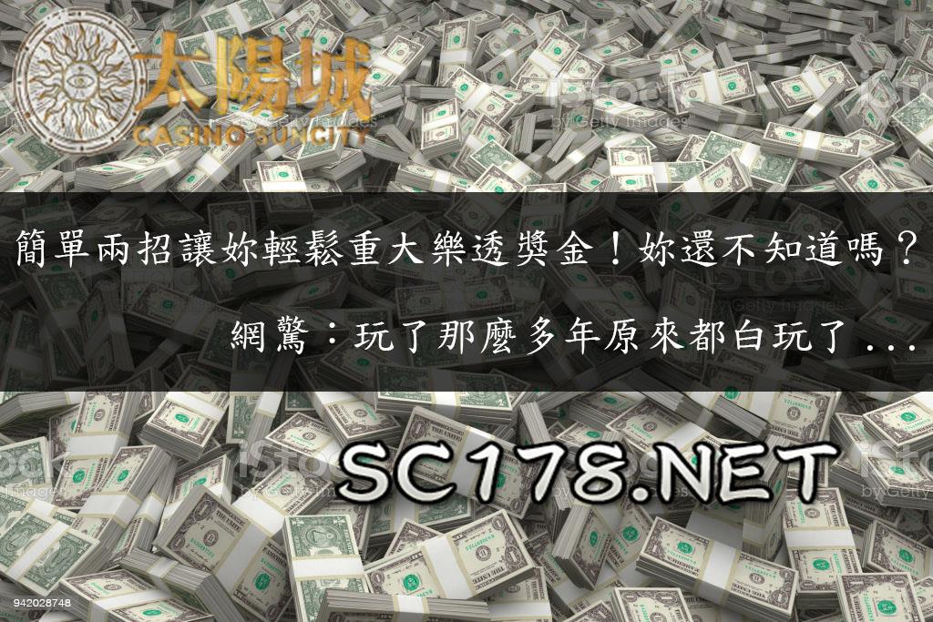 大樂透包牌中高額獎金其實很簡單！簡單技巧讓你5分鐘在地下大樂透中大獎！