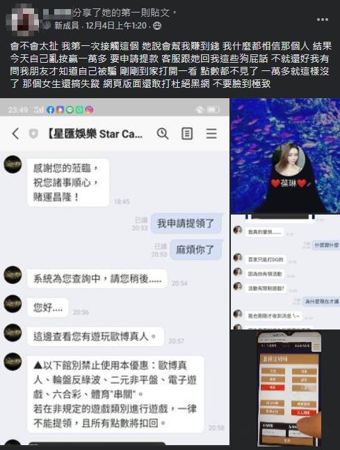 星匯娛樂城出金不穩