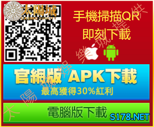 豪神娛樂城apk，豪神娛樂城下載程式