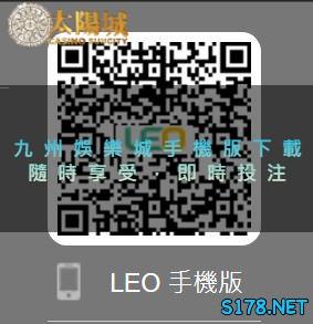 太陽城娛樂城九州娛樂城手機版下載 九州娛樂leoapp