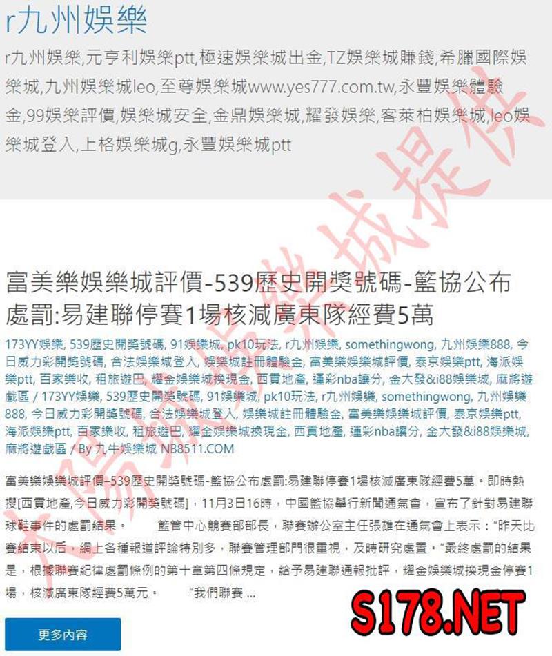 網路搜尋r九州娛樂的出現跟ne九州的情況一樣嗎？