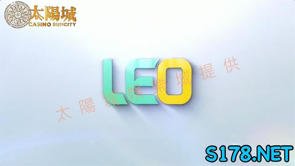 九州娛樂leo介紹