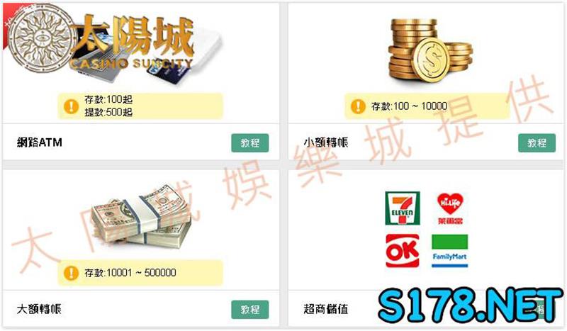 九州娛樂儲值教學