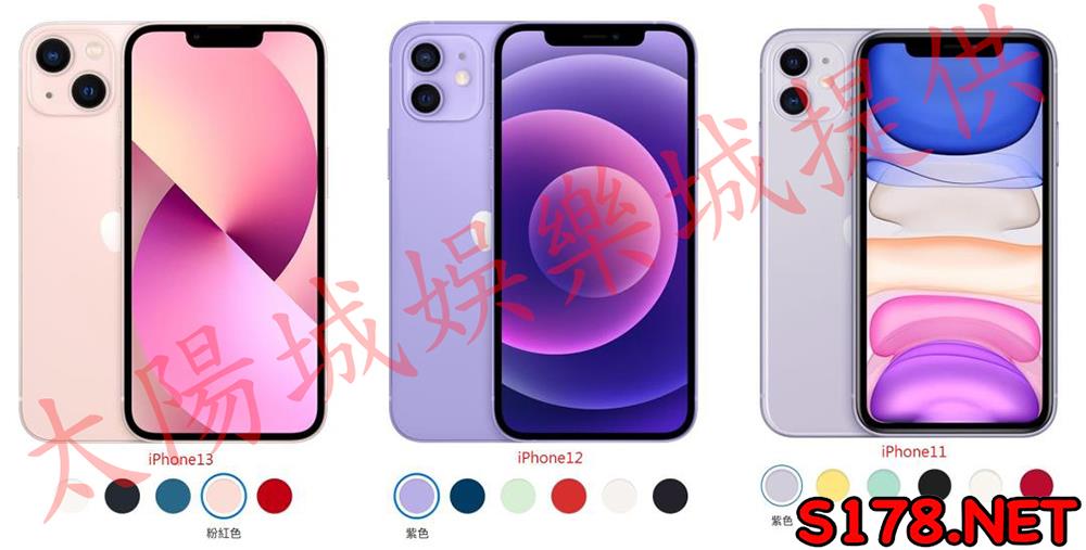 iPhone13、iPhone12、iPhone11外型、顏色種類比較