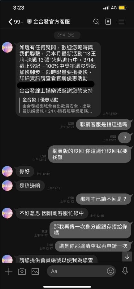 娛樂城現金版客服態度消極