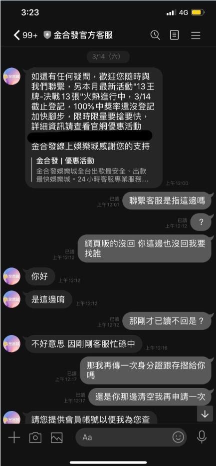 娛樂城現金版客服態度消極