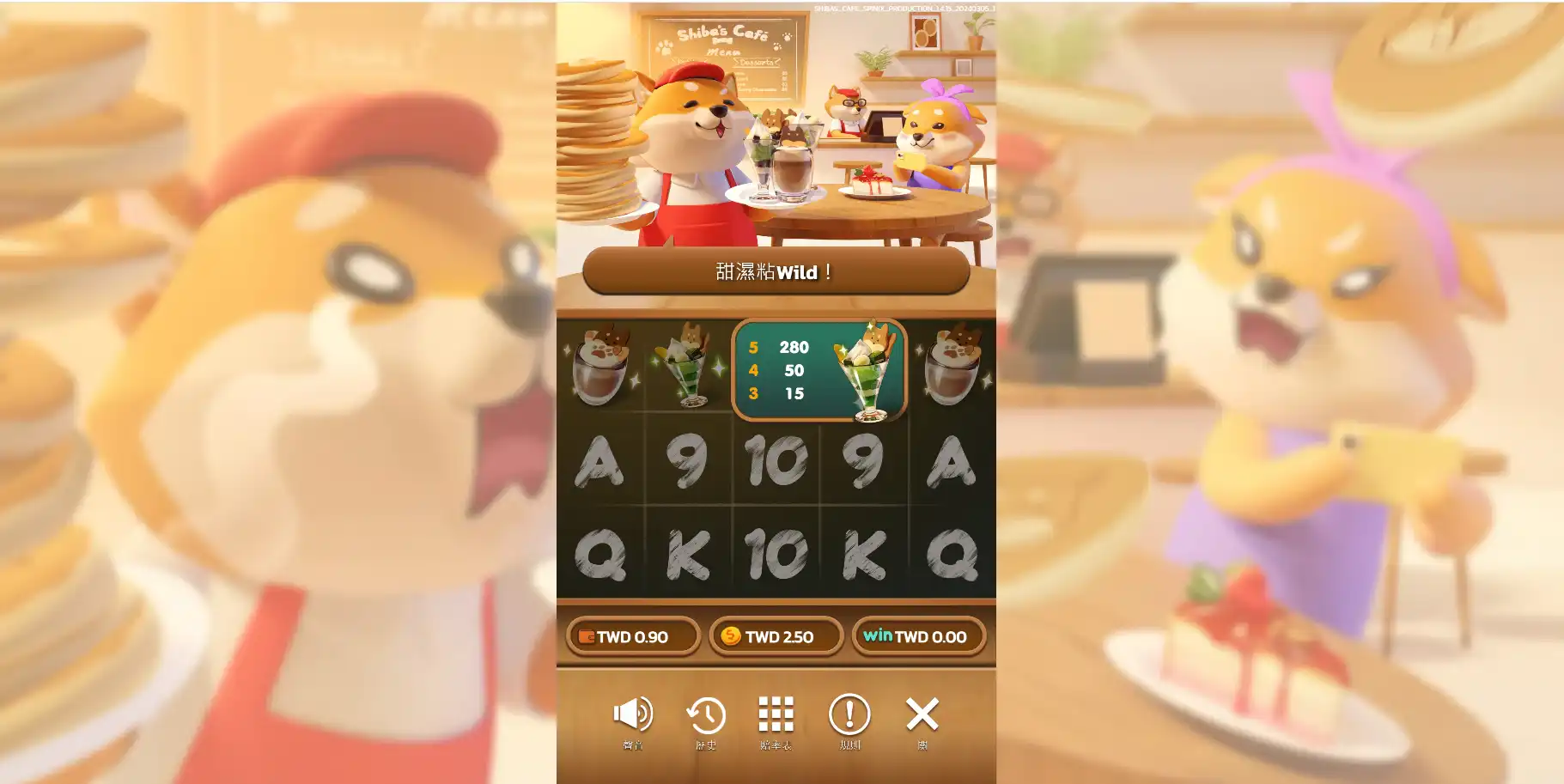 史巴咖啡Shiba Cafe,Spinix電子2024最可愛的老虎機 | 財神娛樂城