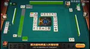 台灣麻將規則與台數計算詳解在博樂娛樂城