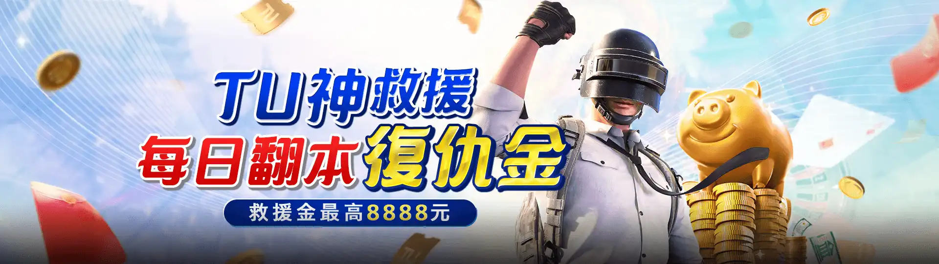 TU娛樂城-尊榮娛樂,無限享受