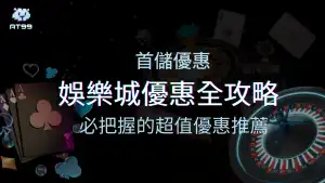 紙牌遊戲的進化：娛樂城的科技革命