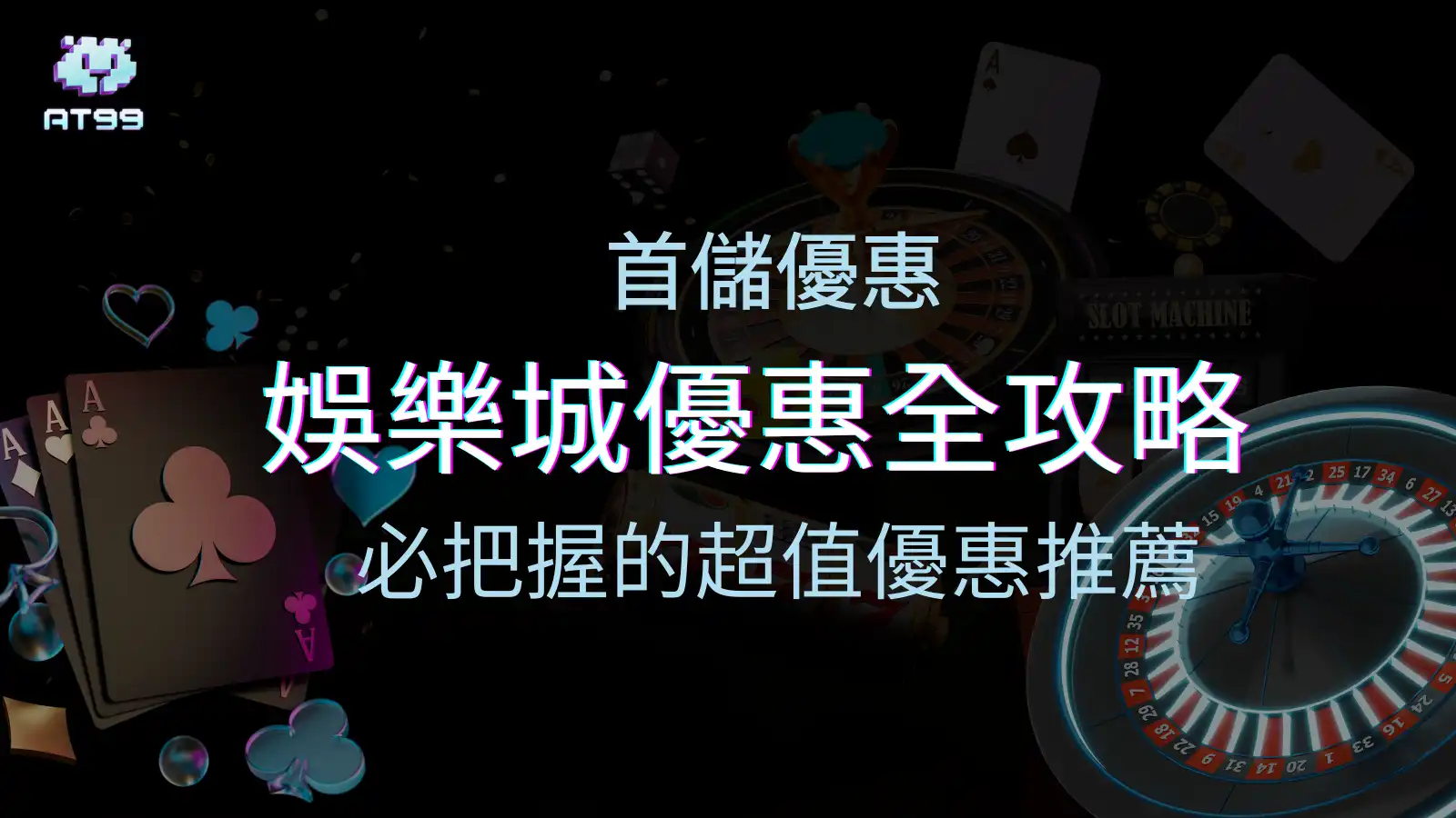 紙牌遊戲的進化:娛樂城的科技革命